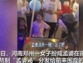 孟婆在郑州爆料视频播放,揭秘人间烟火背后的神秘传说
